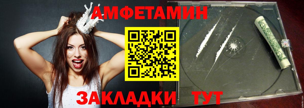 Amphetamine VHQ Тула