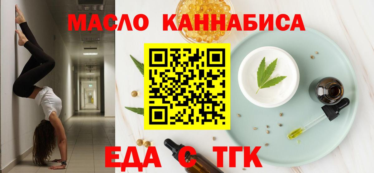 Печенье с ТГК конопля  Вход с VPN  Тула 