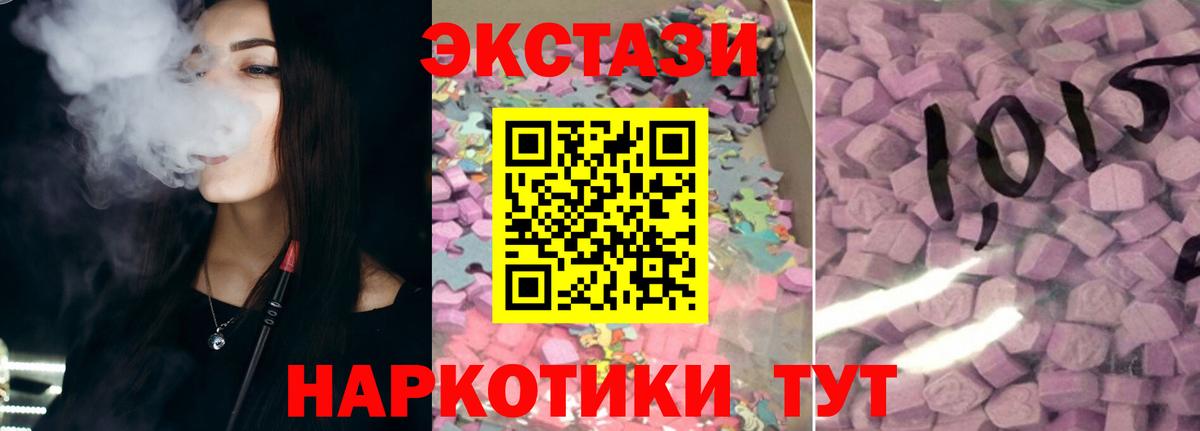 Ecstasy ешки  даркнет как зайти  Тула  Ecstasy TESLA  Вход с VPN 