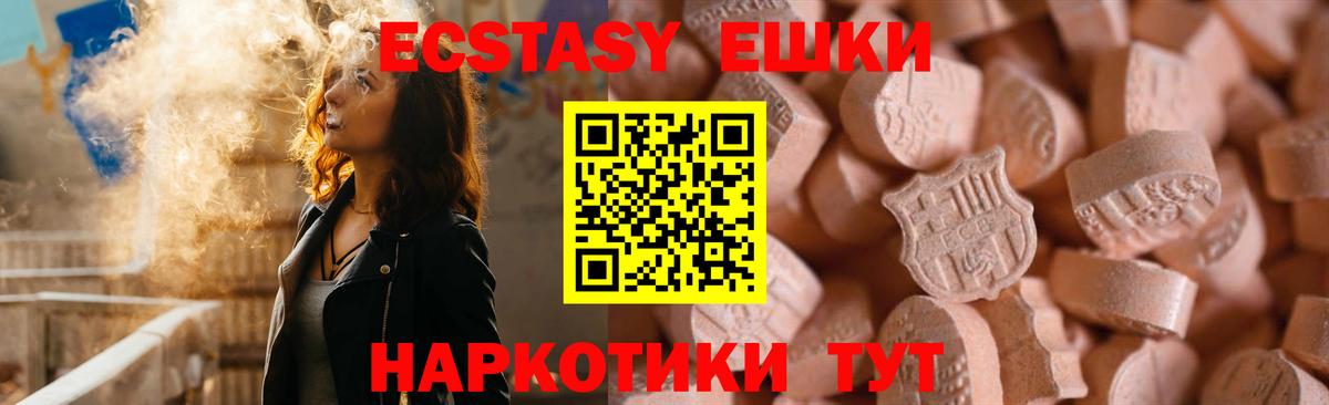 Экстази VHQ Тула