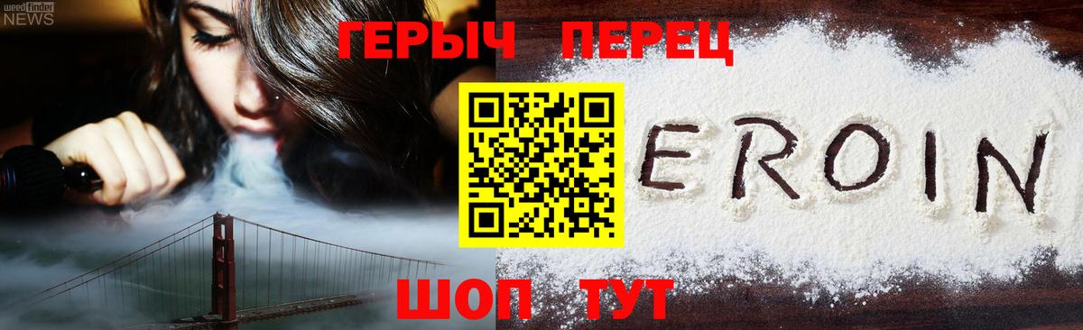 ГЕРОИН гречка Тула