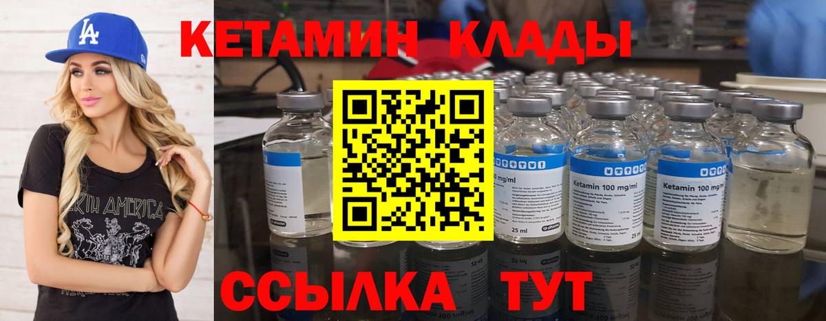 Тула  КЕТАМИН VHQ  Кетамин VHQ  Вход с VPN 