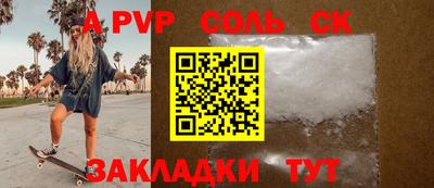 стафф Бузулук