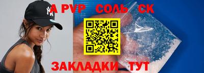 стафф Бузулук