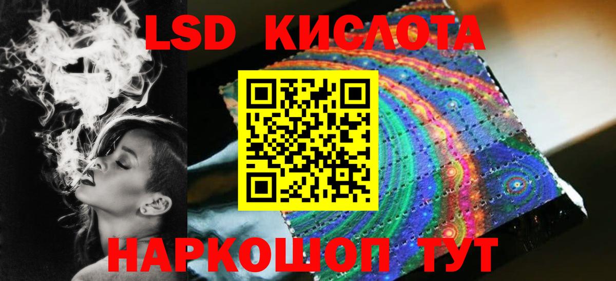 ЛСД экстази кислота Тула
