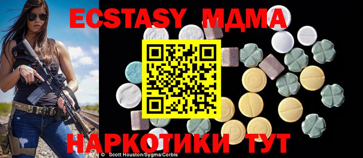 MDMA crystal Тула