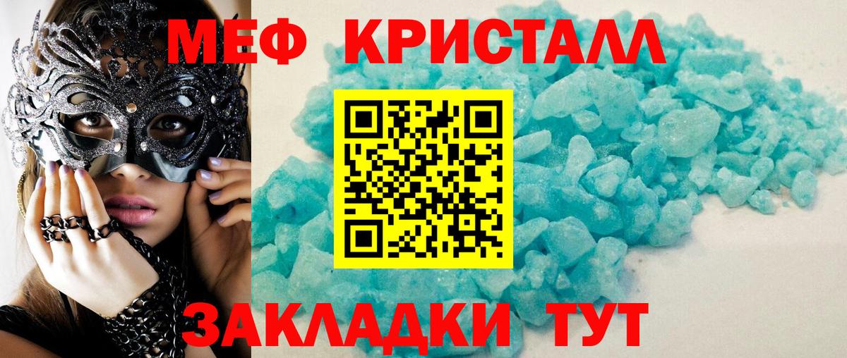 Мефедрон mephedrone  Мефедрон  Тула  МЯУ-МЯУ  Вход с VPN  Меф мука 
