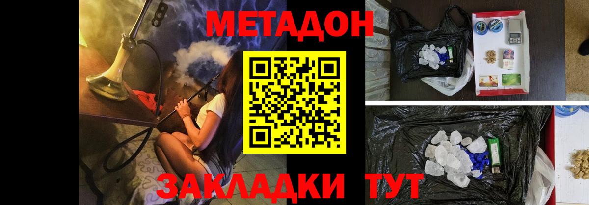 Метадон VHQ Тула