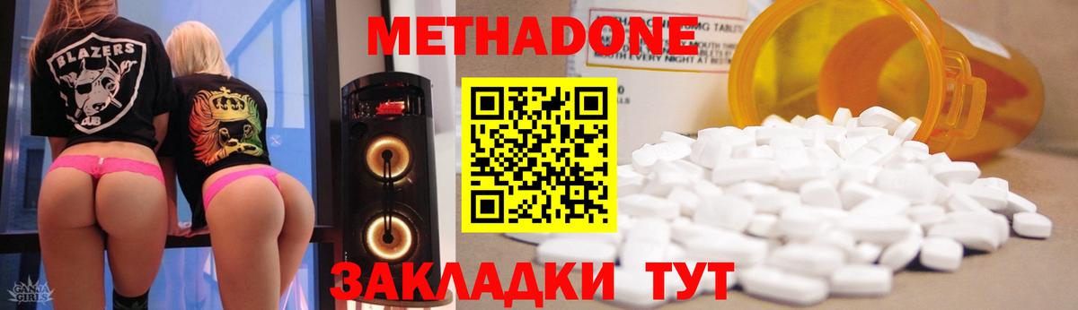 Тула  МЕТАДОН мёд  Вход с VPN 