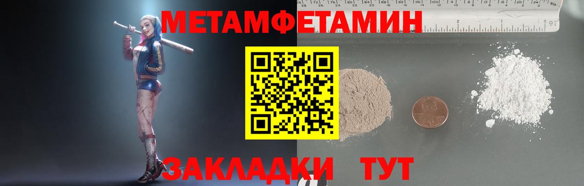 Тула  Метамфетамин пудра  Вход с VPN  Метамфетамин пудра 