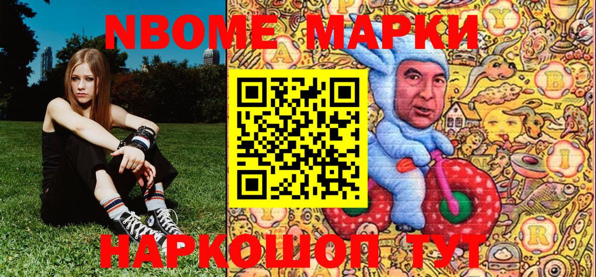 Марки NBOMe 1,8мг  Марки NBOMe 1,8мг  Тула  Вход с VPN 