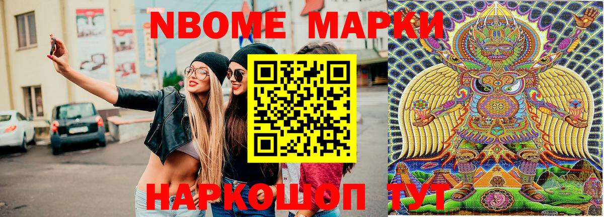 Наркотические марки 1500мкг Тула