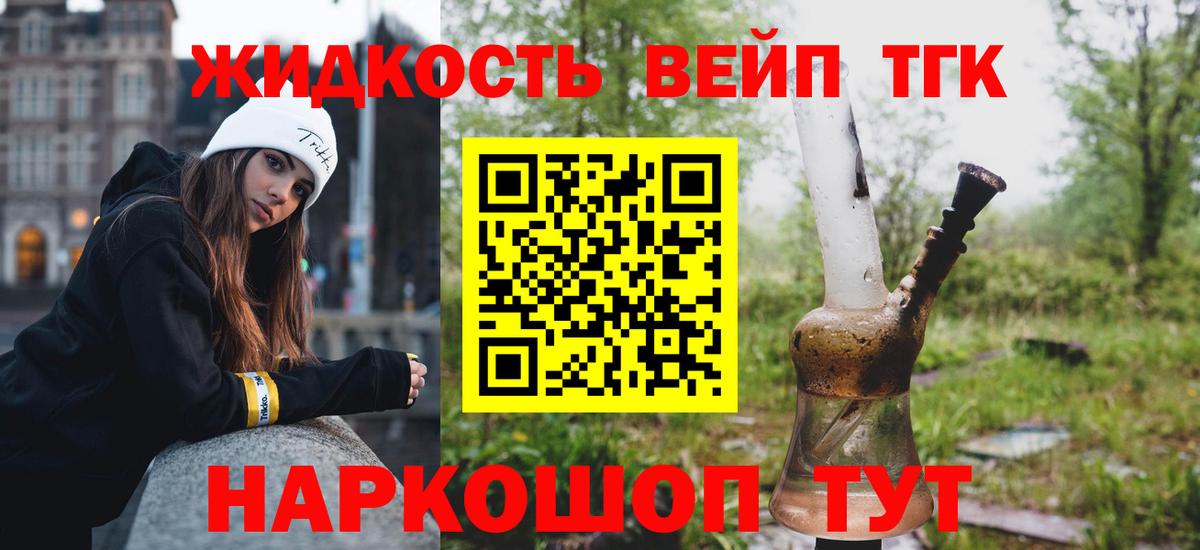 Дистиллят ТГК THC oil Тула