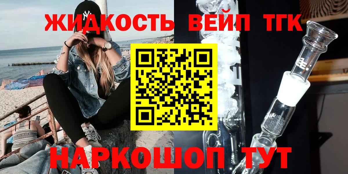 Дистиллят ТГК Wax  Вход с VPN  Тула 